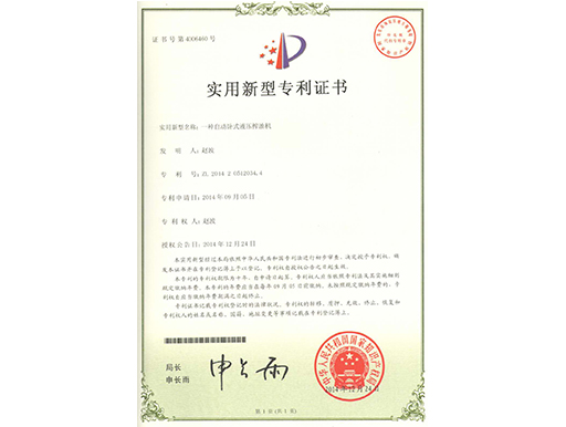 實(shí)用新型專利證書  實(shí)用新型專利證書